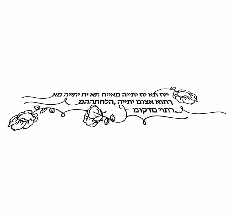Bedroom vinyl rug love quote in italian - TenStickers