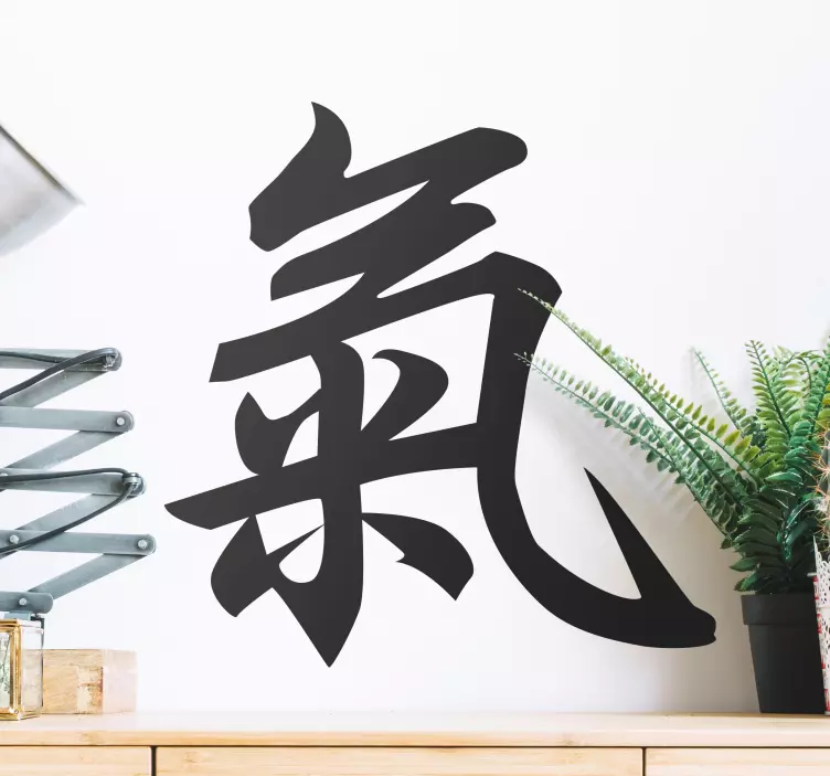 Chinese Letter Strength Text Wall Sticker - TenStickers