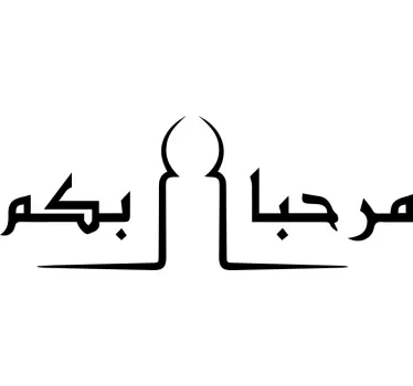 You are Welcome in Arabic Arabic Stickers - TenStickers
