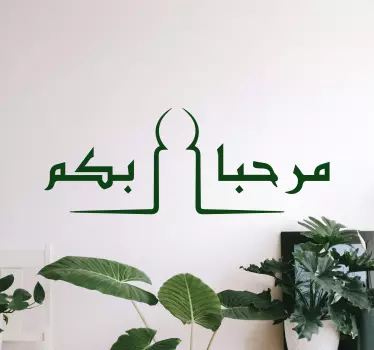 You are Welcome in Arabic Arabic Stickers - TenStickers